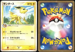 JOLTEON 106/PCG-P MEIJI PROMO POKEMON JAPANESE 2005 HEAVY PLAYED - Image 1