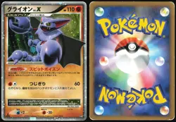 GLISCOR LV.X POKEMON DP5 CRY FROM THE MYSTERIOUS JAPANESE HOLO 2008 HP - Image 1
