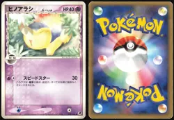 CYNDAQUIL 032/068 EX DRAGON FRONTIERS POKEMON JAPANESE COMMON 2006 HEAVY PLAYED - Image 1