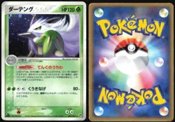 SHIFTRY 003/053 ADV MIRACLE DESERT POKEMON JAPANESE HOLO RARE 2003 HEAVY PLAYED - Image 1