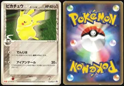 PIKACHU 112/PCG-P MEIJI POKEMON JAPANESE PROMO 2005 HEAVY PLAYED - Image 1