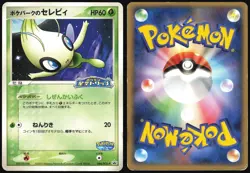 POKEPARK'S CELEBI 044/PCG-P POKEPARK POKEMON JAPANESE PROMO 2005 HP - Image 1