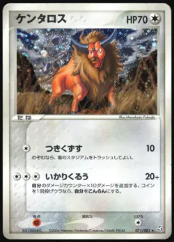 TAUROS 071/082 EX FLIGHT OF LEGENDS POKEMON JAPANESE HOLO RARE 2004 HP - Image 2