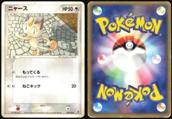 MEOWTH 039/052 EX STARTER DECK POKEMON JAPANESE 2004 HEAVY PLAYED - Image 1