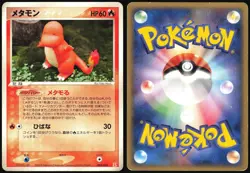 DITTO CHARMANDER 003/015 EX HOLON RESEARCH TOWER FIRE DECK POKEMON JAPANESE HP - Image 1