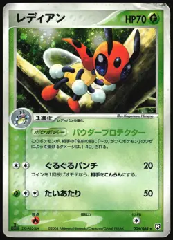 LEDIAN 006/084 EX ROCKET GANG POKEMON JAPANESE HOLO RARE 2004 HEAVY PLAYED - Image 2