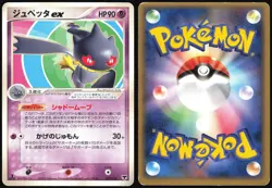BANETTE EX 007/016 EX MIRAGE'S MEW DECK POKEMON JAPANESE 2005 HEAVY PLAYED - Image 1