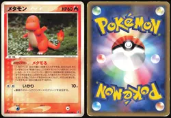 DITTO CHARMANDER 012/086 EX HOLON RESEARCH TOWER POKEMON JAPANESE RARE HP - Image 1