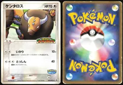 TAUROS 049/PCG-P POKEPARK POKEMON JAPANESE PROMO 2005 HEAVY PLAYED - Image 1