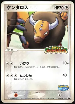 TAUROS 049/PCG-P POKEPARK POKEMON JAPANESE PROMO 2005 HEAVY PLAYED - Image 2