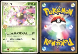 LILEEP 013/086 EX MIRAGE FOREST POKEMON JAPANESE COMMON 2005 HEAVY PLAYED - Image 1