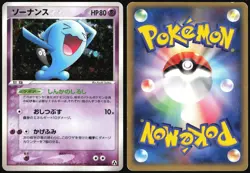 WOBBUFFET 043/086 EX MIRAGE FOREST POKEMON JAPANESE HOLO RARE 2005 HEAVY PLAYED - Image 1
