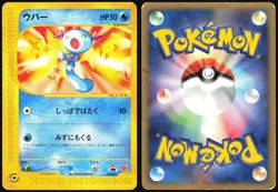 WOOPER 022/P E SERIES P PROMOS POKEMON JAPANESE MCDONALDS PROMO 2001 HP - Image 1