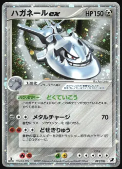 STEELIX EX 095/106 EX GOLDEN SKY SILVERY OCEAN POKEMON JAPANESE HOLO RARE EX HP - Image 2