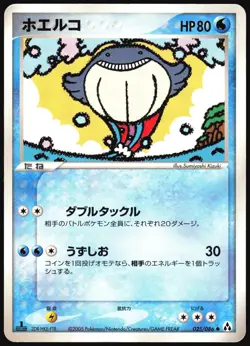 WAILMER 025/086 EX MIRAGE FOREST POKEMON JAPANESE COMMON 2005 HEAVY PLAYED - Image 2
