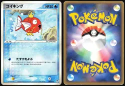 MAGIKARP 002/020 EX SILVER DECK KIT POKEMON JAPANESE 2004 HEAVY PLAYED - Image 1