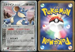 NIDOQUEEN 060/068 EX DRAGON FRONTIERS POKEMON JAPANESE HOLO RARE 2006 HP - Image 1
