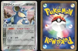 NIDOQUEEN 060/068 EX DRAGON FRONTIERS POKEMON JAPANESE HOLO RARE 2006 HP - Image 1