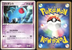 WOBBUFFET 124/PCG-P MCDONALDS PROMO POKEMON JAPANESE 2006 HEAVY PLAYED - Image 1