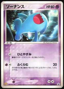 WOBBUFFET 124/PCG-P MCDONALDS PROMO POKEMON JAPANESE 2006 HEAVY PLAYED - Image 2
