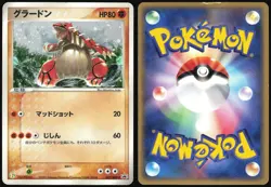 GROUDON 027/ADV-P 7-ELEVEN POKEMON JAPANESE PROMO 2003 HEAVY PLAYED - Image 1