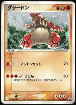 GROUDON 027/ADV-P 7-ELEVEN POKEMON JAPANESE PROMO 2003 HEAVY PLAYED - Image 2