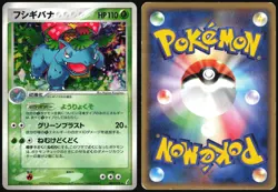 VENUSAUR 003/075 EX MIRACLE CRYSTAL POKEMON JAPANESE HOLO RARE 2006 HP - Image 1