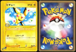 PICHU 082/128 E SERIES E1 EXPEDITION POKEMON JAPANESE RARE 2001 HEAVY PLAYED - Image 1
