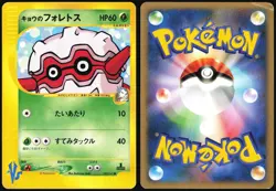KOGA'S FORRETRESS 080/141 VS SERIES POKEMON JAPANESE COMMON 2001 HP - Image 1