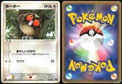 HOOTHOOT 007/016 MEGANIUM HALF DECK POKEMON JAPANESE 2005 HEAVY PLAYED - Image 1