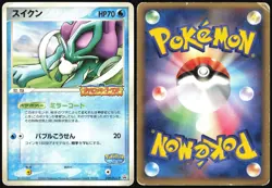 SUICUNE 039/PCG-P POKEPARK POKEMON JAPANESE PROMO 2005 HEAVY PLAYED - Image 1