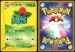 IVYSAUR 003/029 E SERIES E1 E STARTER DECK POKEMON JAPANESE 2001 HEAVY PLAYED - Image 1