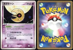 LUNATONE 045/086 EX MIRAGE FOREST POKEMON JAPANESE HOLO RARE 2005 HEAVY PLAYED - Image 1