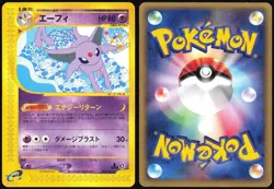 ESPEON 045/092 E SERIES E2 TOWN ON NO MAP POKEMON JAPANESE RARE 2002 HP - Image 1