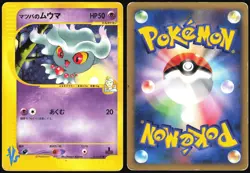 MORTY'S MISDREAVUS 026/141 VS SERIES POKEMON JAPANESE COMMON 2001 HP - Image 1