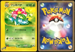 VENUSAUR 004/029 E SERIES E1 E STARTER DECK POKEMON JAPANESE 2001 HP - Image 1