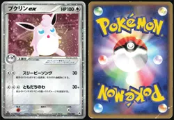 WIGGLYTUFF EX 058/083 ADV UNDONE SEAL POKEMON JAPANESE HOLO RARE EX 2004 HP - Image 1