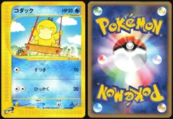 PSYDUCK 020/092 E SERIES E2 TOWN ON NO MAP POKEMON JAPANESE COMMON 2002 HP - Image 1