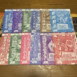 Yu-Gi-Oh! V-Jump 2024 Degrees 12-Piece Full Completion Of The Supplementary Card - Image 1