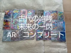 Pokemon Card Ancient Roar A Flash Of The Future Ar Complete - Image 1