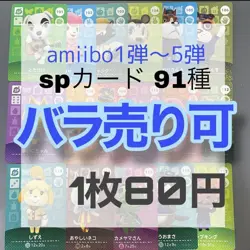 Animal Crossing:Horizons Amiibo 1St Edition 5Th Sp Card Full Complete Set - Image 1