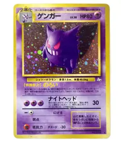 Gengar No.094 Holo Rare Fossil Set Vintage 2000 Japanese Pokemon Card TCG MP C - Image 1