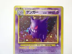 Gengar No.094 Holo Rare Fossil Set Vintage 2000 Japanese Pokemon Card TCG MP C - Image 2