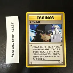 Sabrina’s Gaze - Pokemon Japanese Challenge From The Darkness(Banned Card) - Image 1