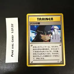 Sabrina’s Gaze - Pokemon Japanese Challenge From The Darkness(Banned Card) - Image 1