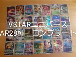 Pokemon Card Vstar Universe Ar28 Types Complete - Image 1