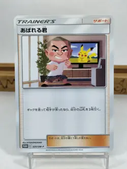 Abareru-Kun 320/SM-P Lets Meet Pikachu & Eevee Promo 2018 Japanese Pokemon Card - Image 1