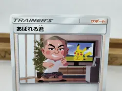 Abareru-Kun 320/SM-P Lets Meet Pikachu & Eevee Promo 2018 Japanese Pokemon Card - Image 3