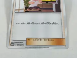 Abareru-Kun 320/SM-P Lets Meet Pikachu & Eevee Promo 2018 Japanese Pokemon Card - Image 4