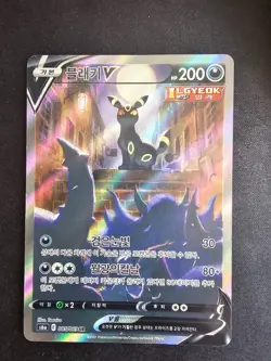 KOREAN UMBREON V SR SA 085/069 Full Alt Art Evolving Skies Used Pokemon Card LP - Image 1